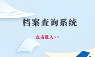 太仓市2026年秋季各区镇（街道）学校新市民子女积分入学学位数