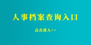 太仓市2026年秋季各区镇（街道）学校新市民子女积分入学学位数