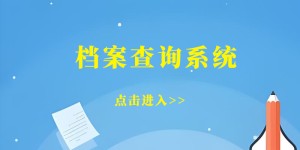 2026年高考录取情况即将公布-明天起可查！