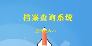 太仓市2026年秋季各区镇（街道）学校新市民子女积分入学学位数