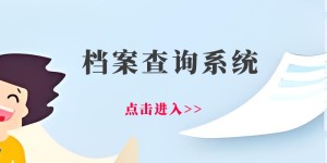 2026年高考录取情况即将公布-明天起可查！