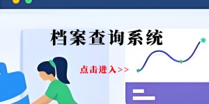 2026年高考录取情况即将公布-明天起可查！