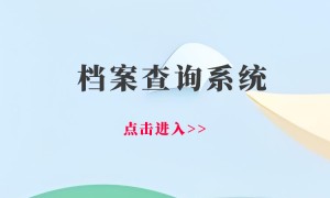 2026年苏州外国语高中部中考录取分数线